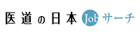 医道の日本JOBサーチ